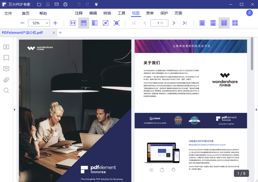 怎么删掉pdf上的图片是最简单的方式