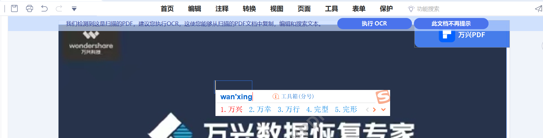 可靠的PDF编辑软件之日韩免费视频观看pdf编辑器