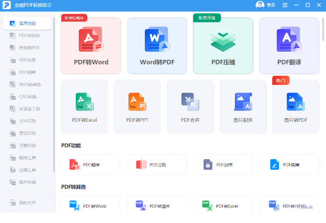 pdf可以转换成ppt吗_pdf转ppt的方法是什么