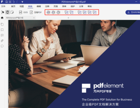 怎么把pdf上面的字复制下来