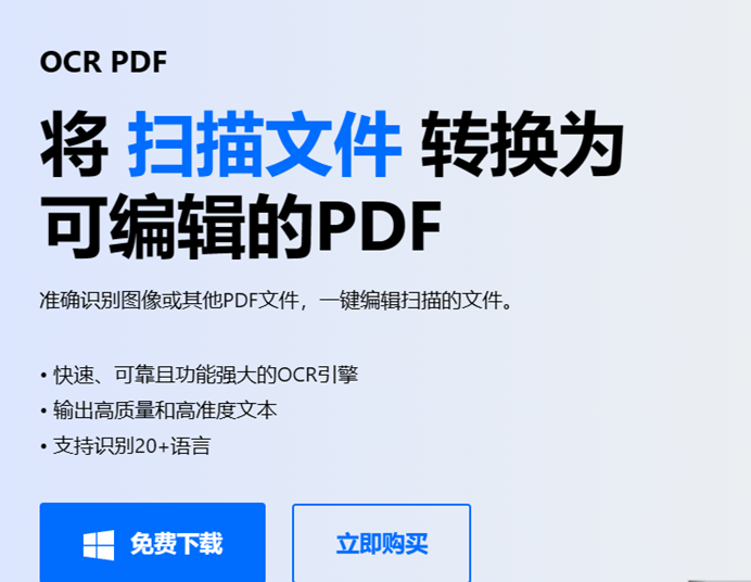 如何快速、准确地复制PDF表格