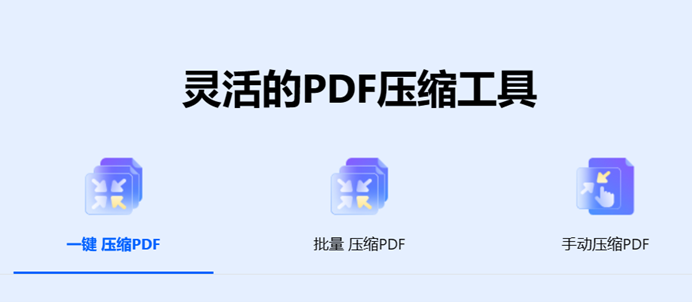 不用付费，轻松压缩 PDF 文件大小的方法