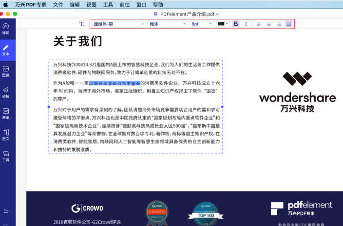 pdf文字怎么才能设置成可复制