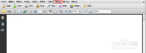 怎么删掉pdf中的签名文字