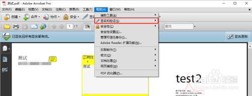 怎么删掉pdf中的签名文字