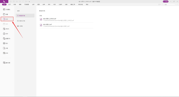 怎么使pdf的文字改变颜色
