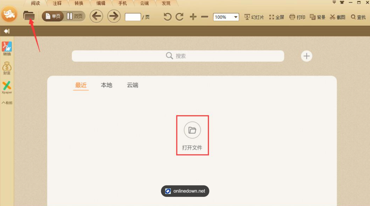 怎么快速去除pdf中文字