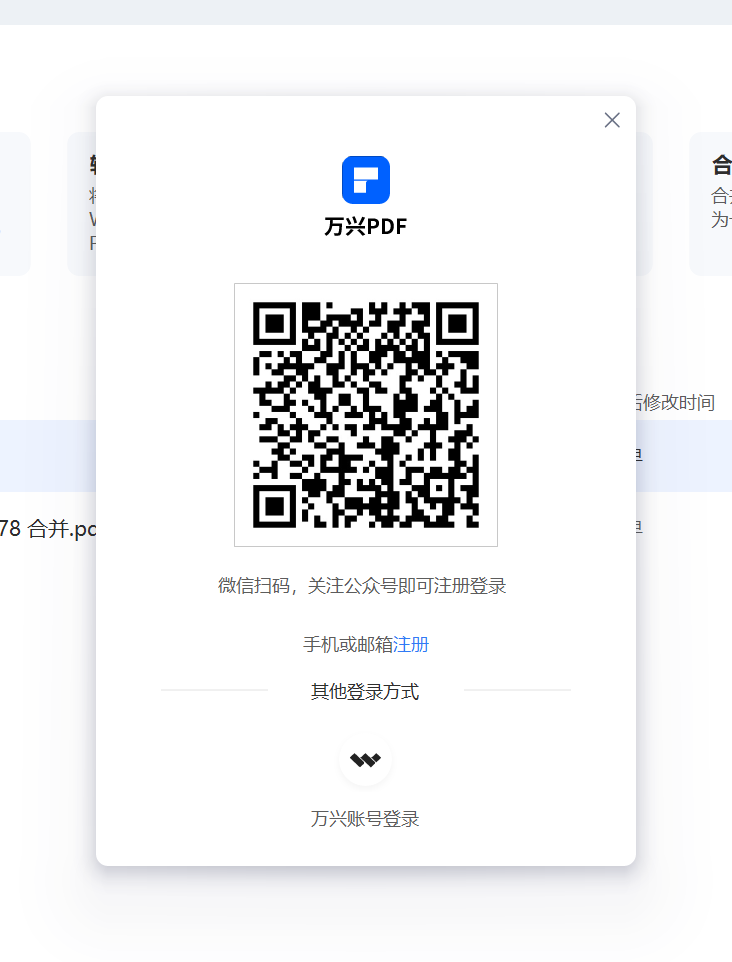 不是会员pdf怎么编辑修改内容