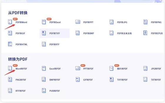 怎么用pdf制作可编辑的文档
