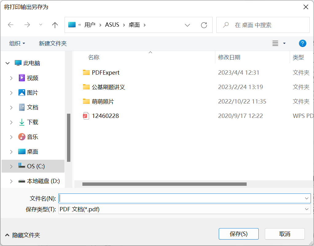 对已经签名的pdf文件怎么编辑
