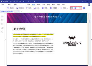 被限制编辑的pdf怎么解除