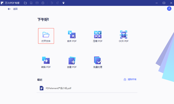 pdf文件怎么解除编辑权限