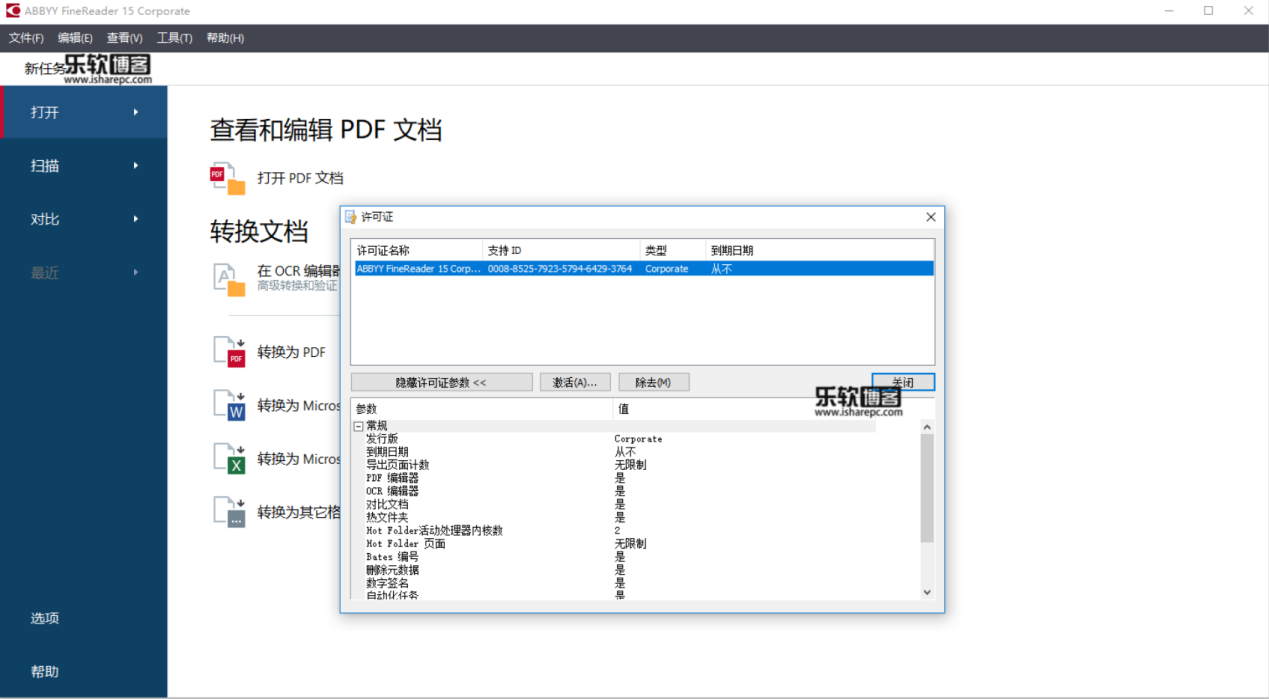怎么设置为可编辑版的pdf 
