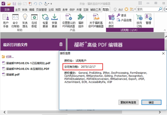 扫描后的pdf文件怎么编辑