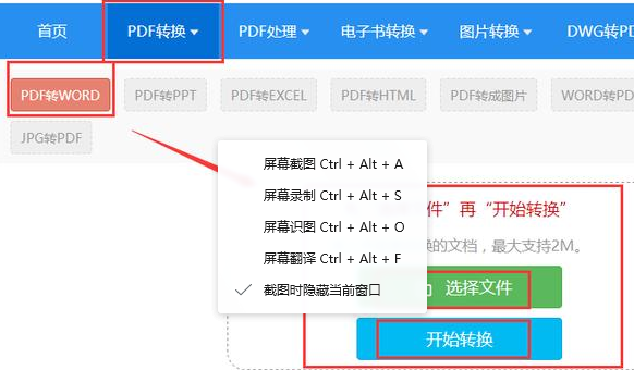网页版pdf怎么编辑修改内容