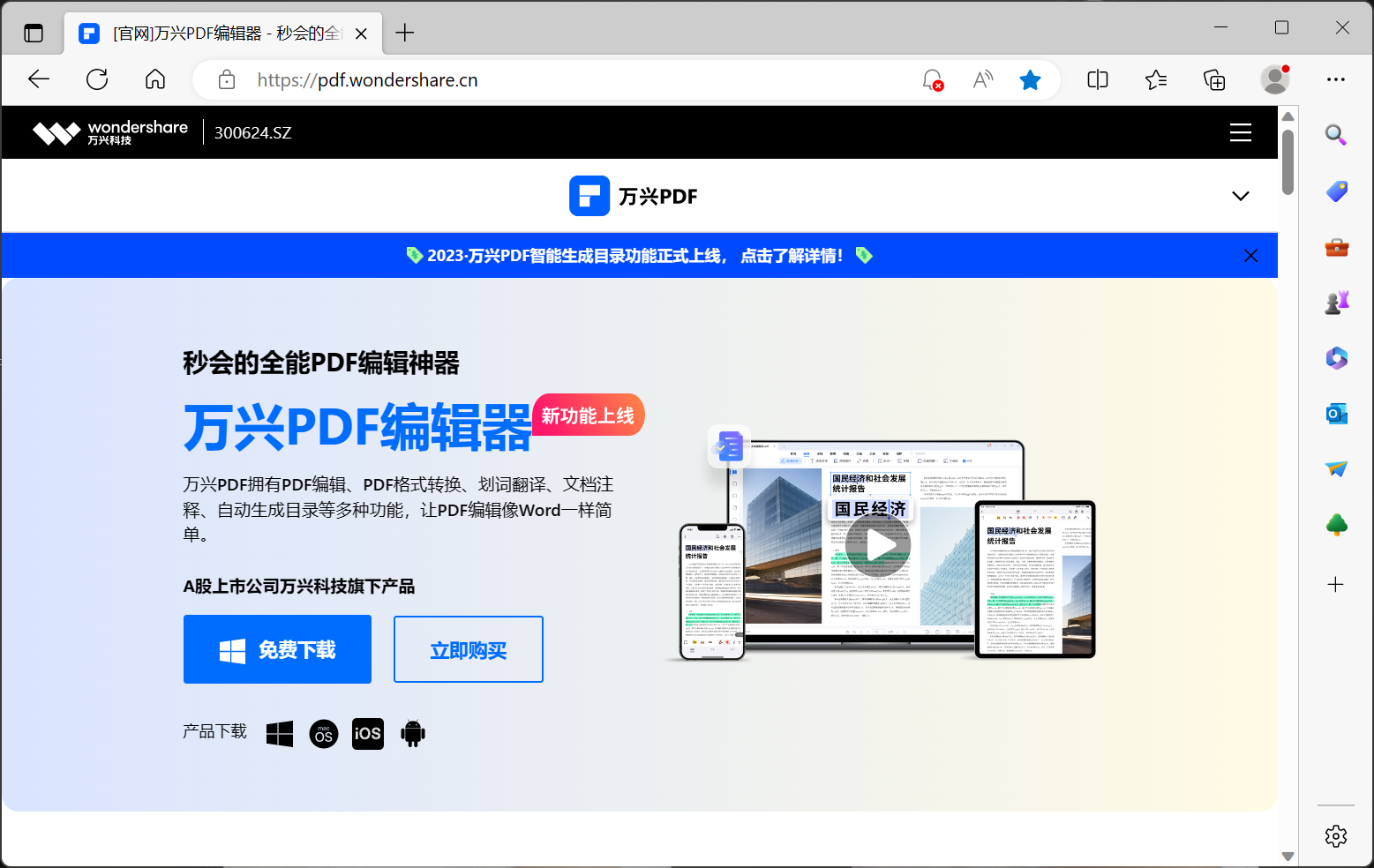 pdf如何编辑文字内容
