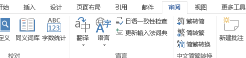 pdf转word可编辑的方法