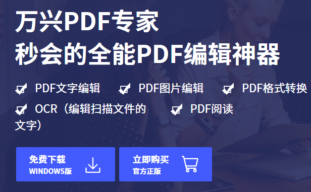 好用的pdf编辑器有哪些软件可以编辑推荐