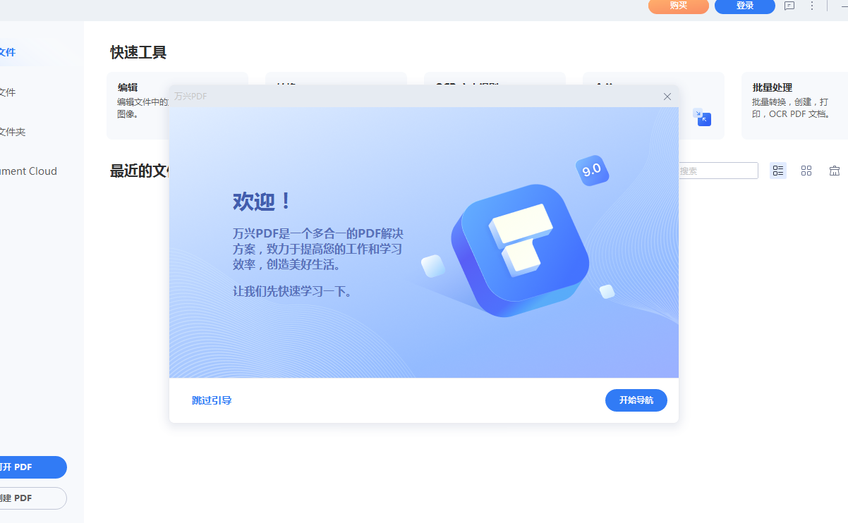 图片pdf格式怎样弄