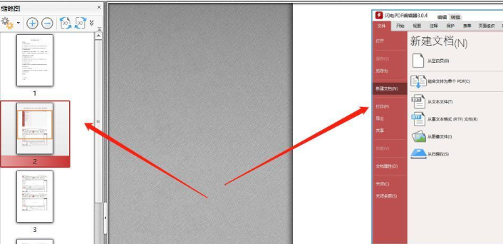 怎样能快速复制pdf里的文字
