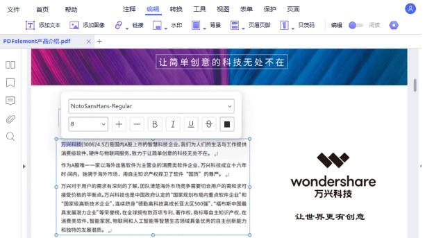 哪个pdf编辑器是免费使用的