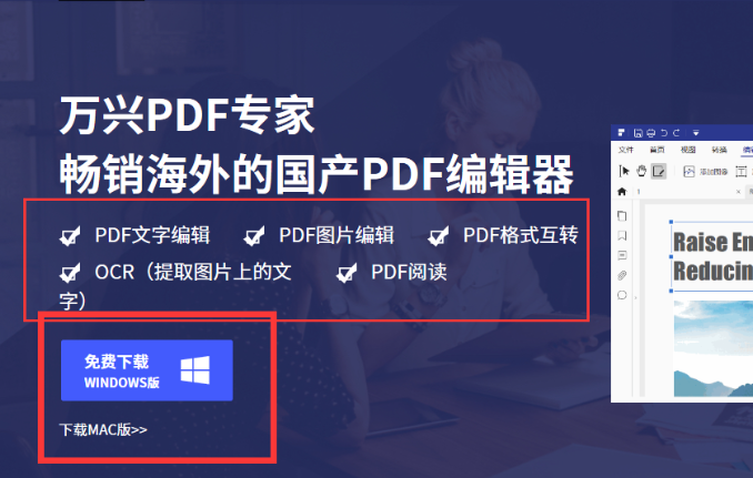 免费的pdf编辑软件哪个好