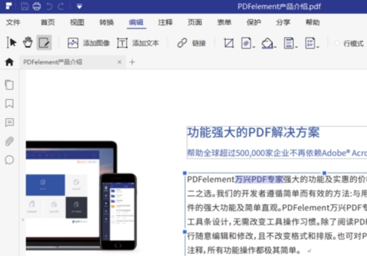 可以编辑的pdf是什么软件