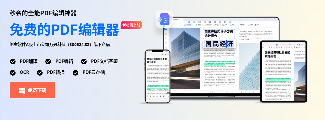 日韩免费视频观看pdf怎么修改全文文字大小