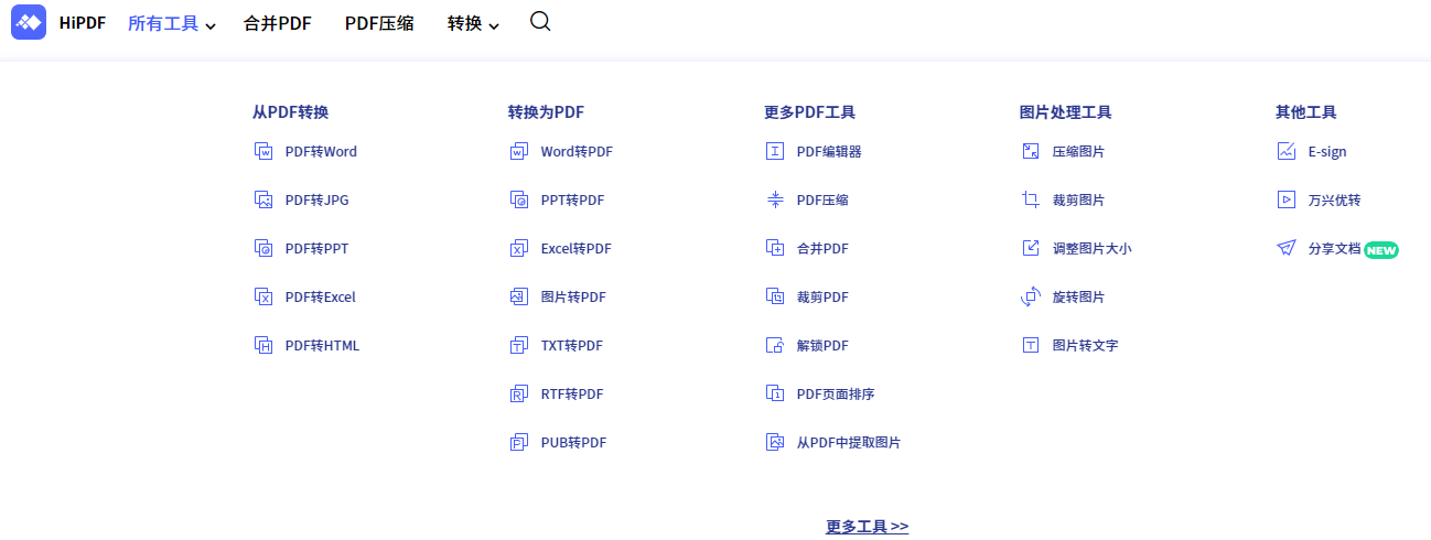 怎么破解具有权限的PDF文档