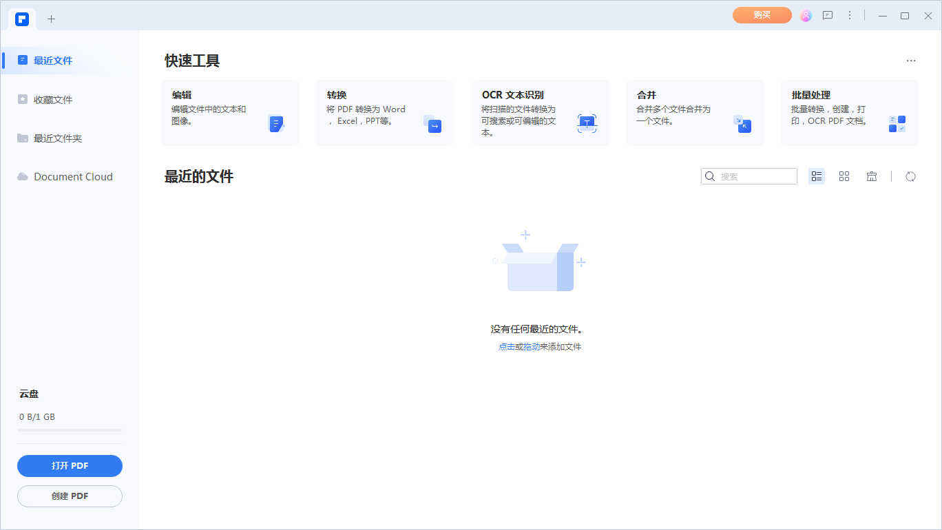 日韩免费视频观看pdf怎么修改全文文字大小