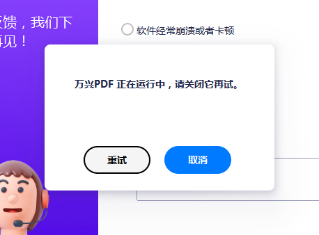 日韩免费视频观看PDF怎么卸载不了