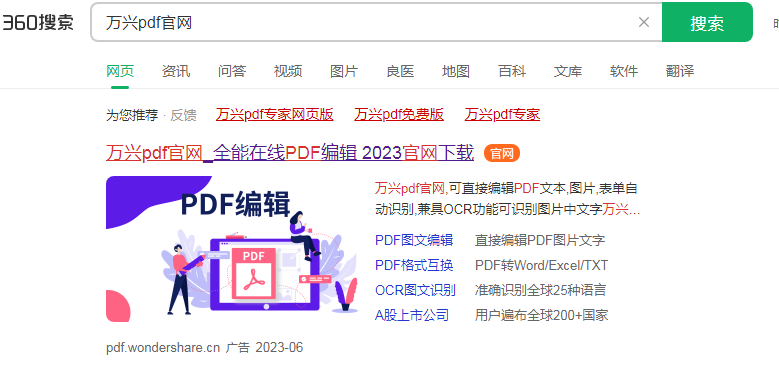 日韩免费视频观看PDF怎么搜索