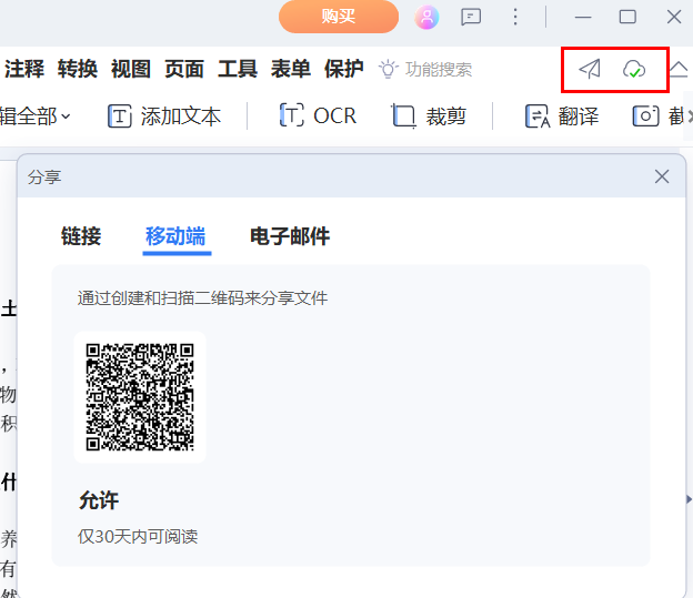 日韩免费视频观看PDF怎么电脑上传到平板