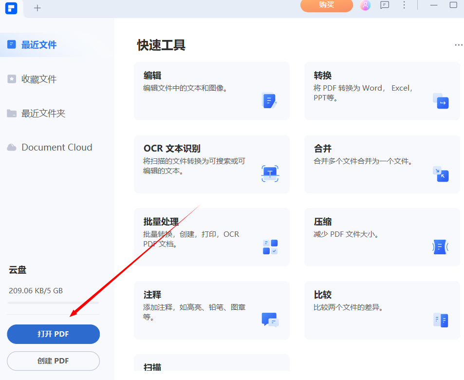 日韩免费视频观看pdf怎么把前面目录删了