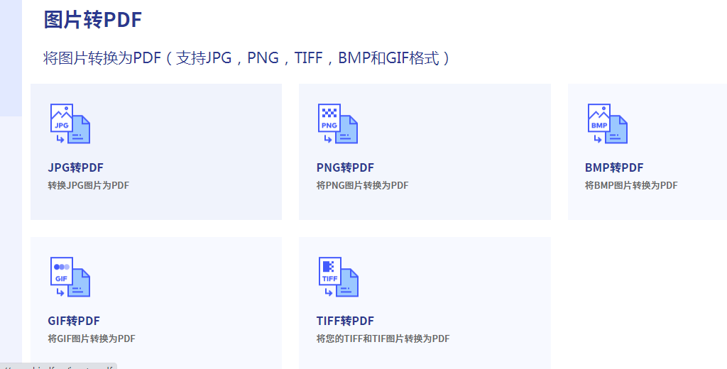 照片怎么转pdf格式