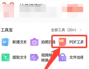 怎么把pdf转ofd格式