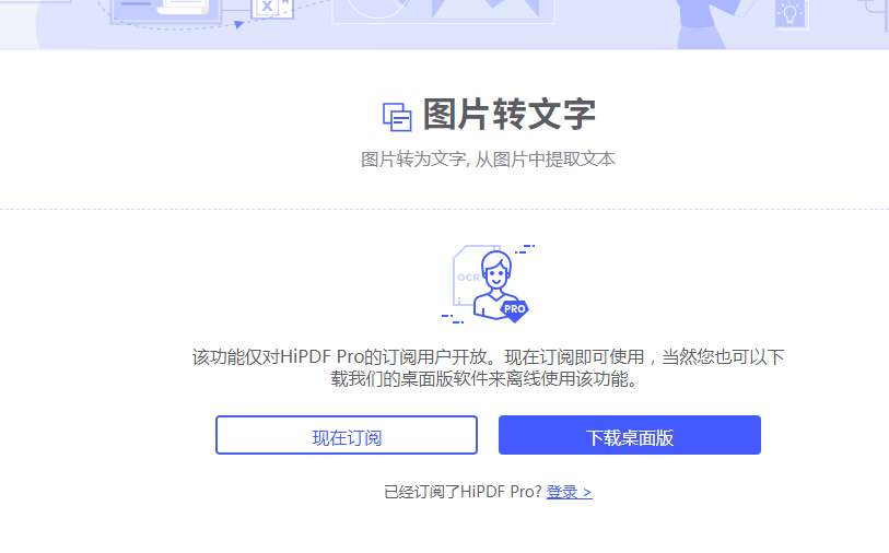 ofd转pdf的免费软件