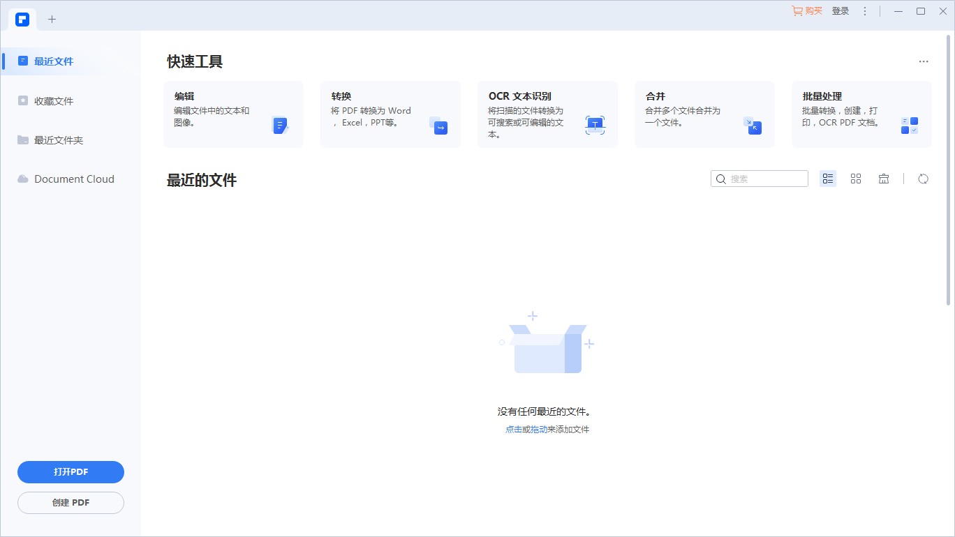 ofd转pdf的免费软件