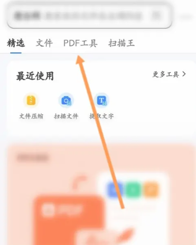 ofd转pdf的免费软件