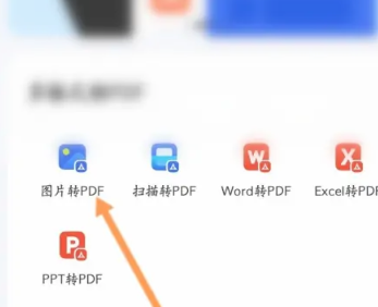 ofd转pdf的免费软件