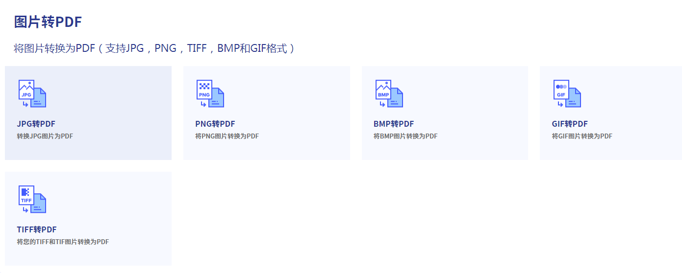 ofd转pdf的免费软件