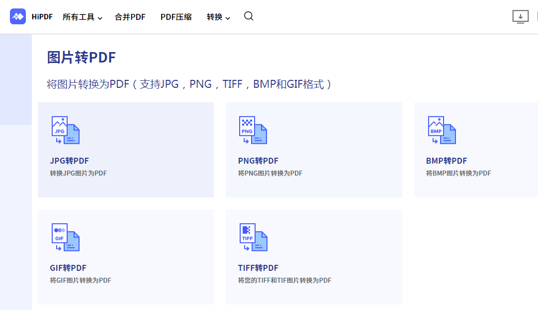 手机拍照做成pdf的软件