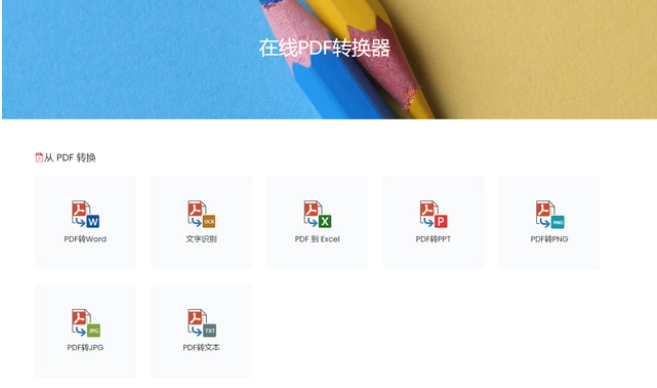 苹果可以免费pdf转word吗