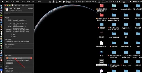 苹果电脑怎么设置WPS为PDF的默认打开方式