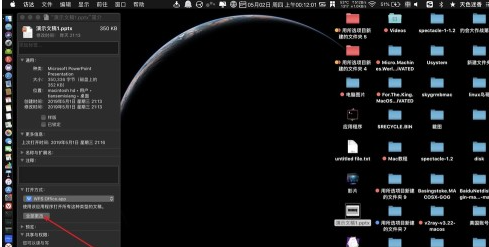 苹果电脑怎么设置WPS为PDF的默认打开方式