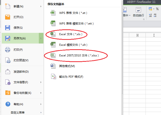 电脑如何xlsx转换pdf格式的文件