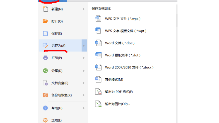 电脑上导出的word文档乱码怎么办