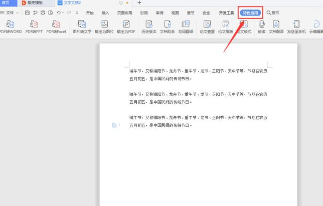 pdf文件内容朗读软件免费用