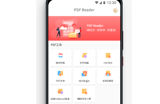 用什么软件可以编辑pdf文件中的内容