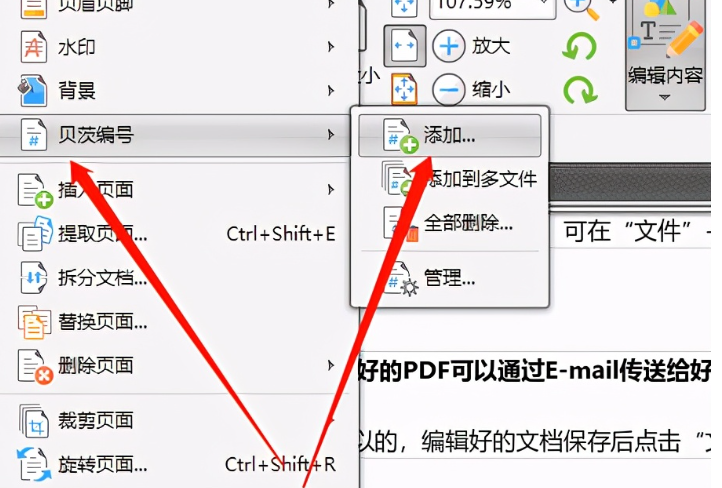 pdf怎样才能直接编辑